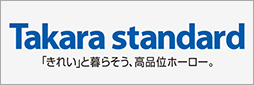 タカラスタンダード